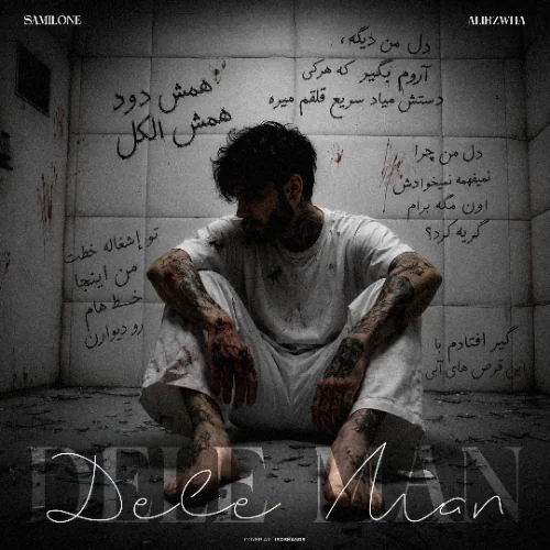 دله من