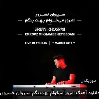 emrooz mikham behet begam live